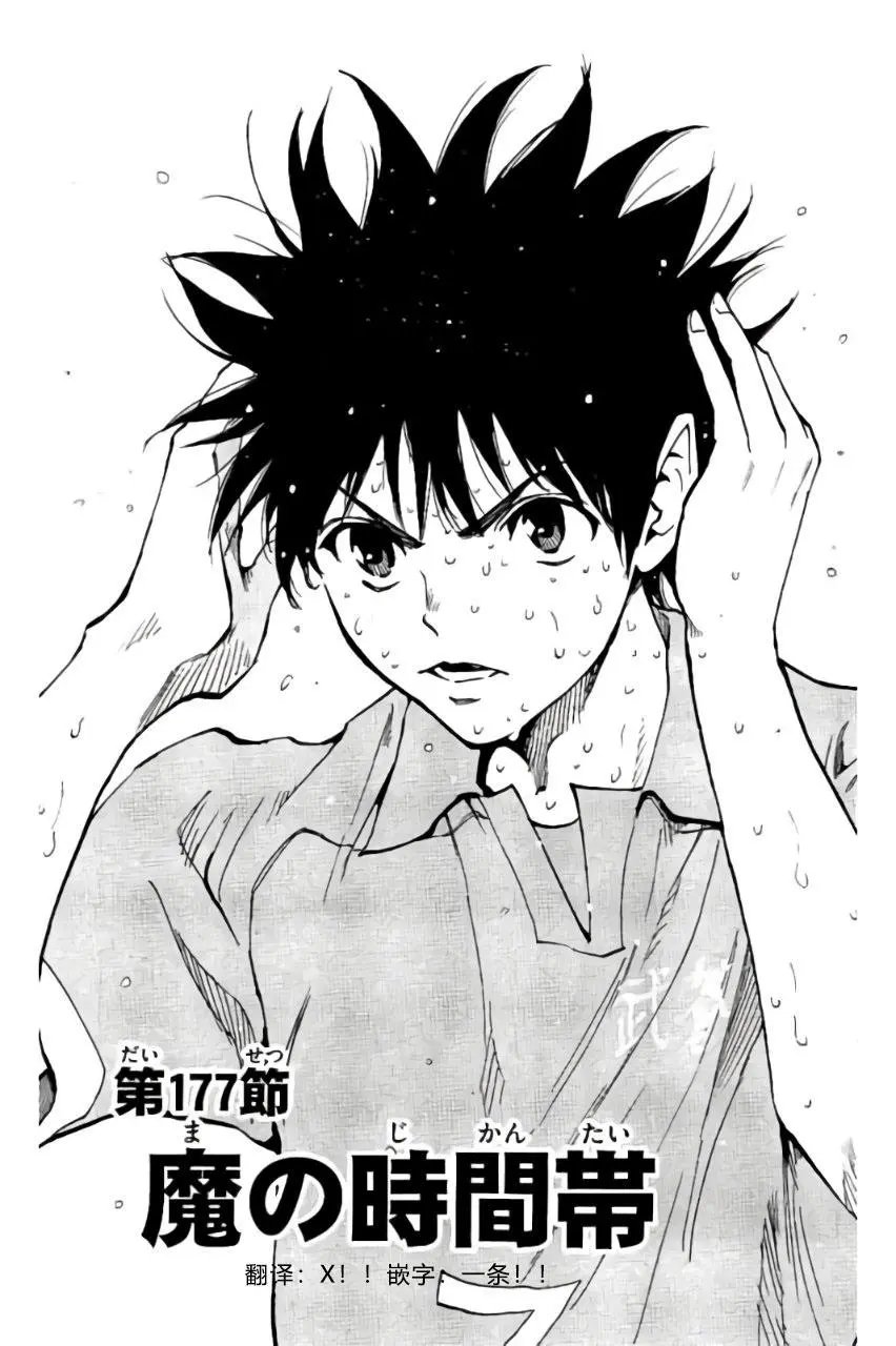 第177回