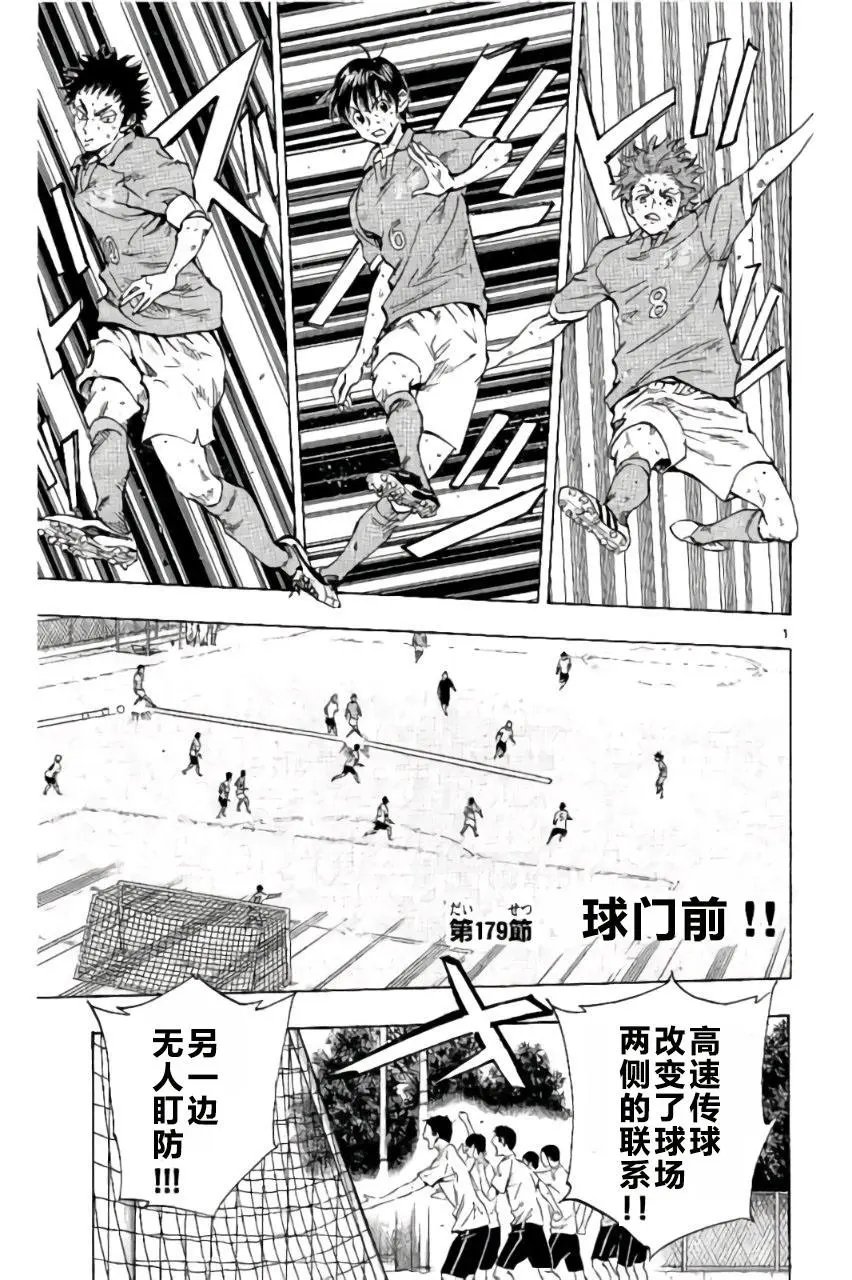 第179回