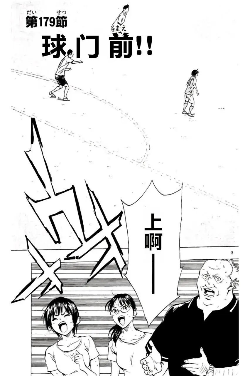 第179回