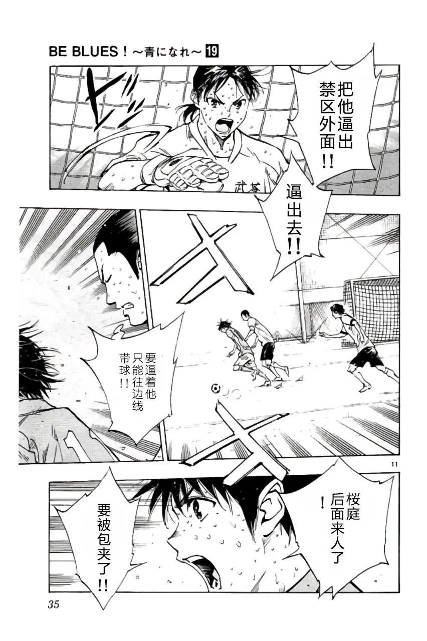 第179回