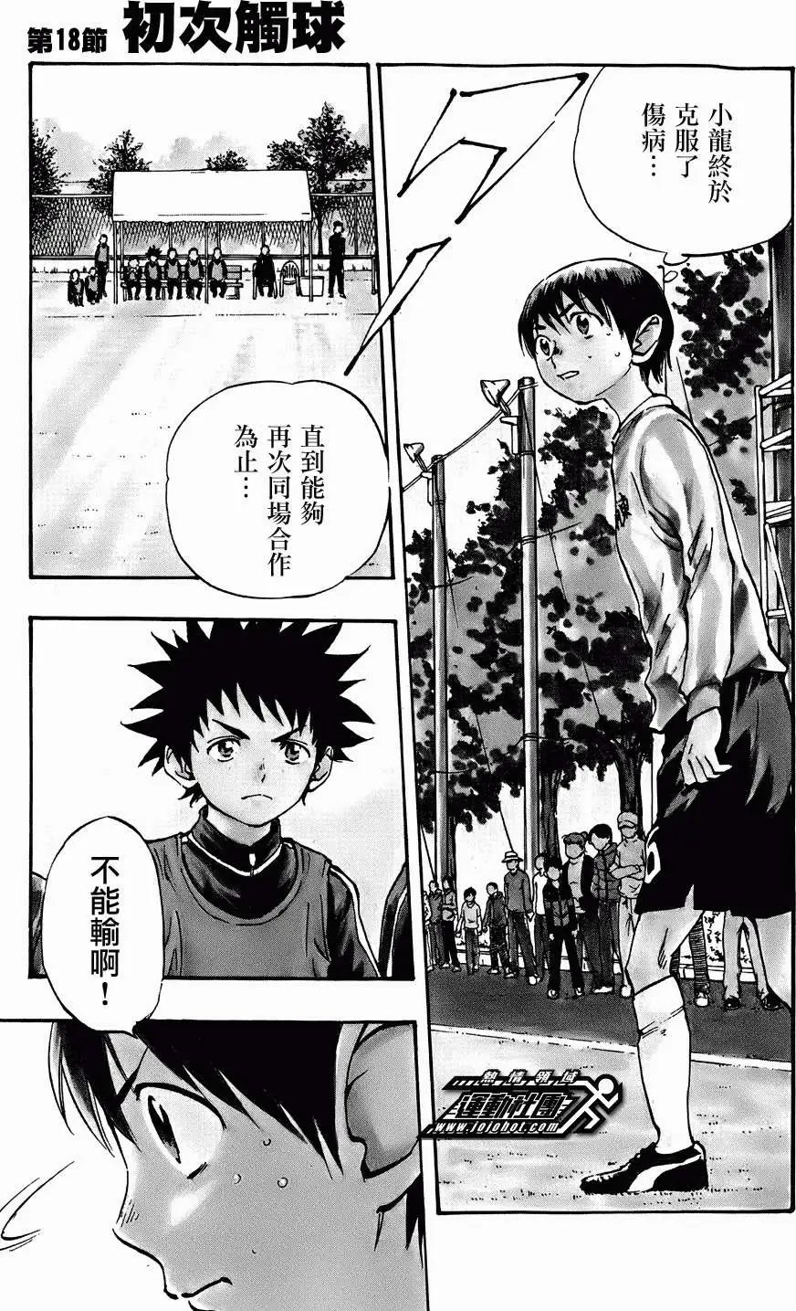第18回