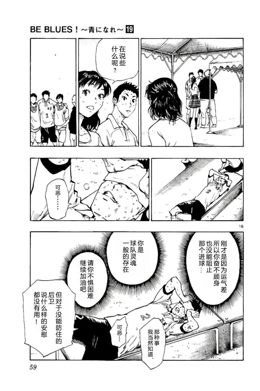 第180回