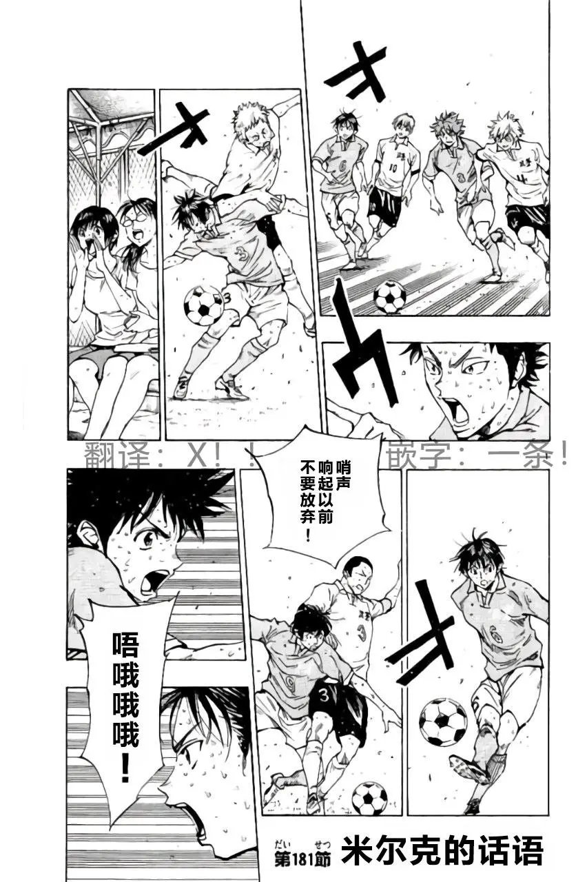 第181回