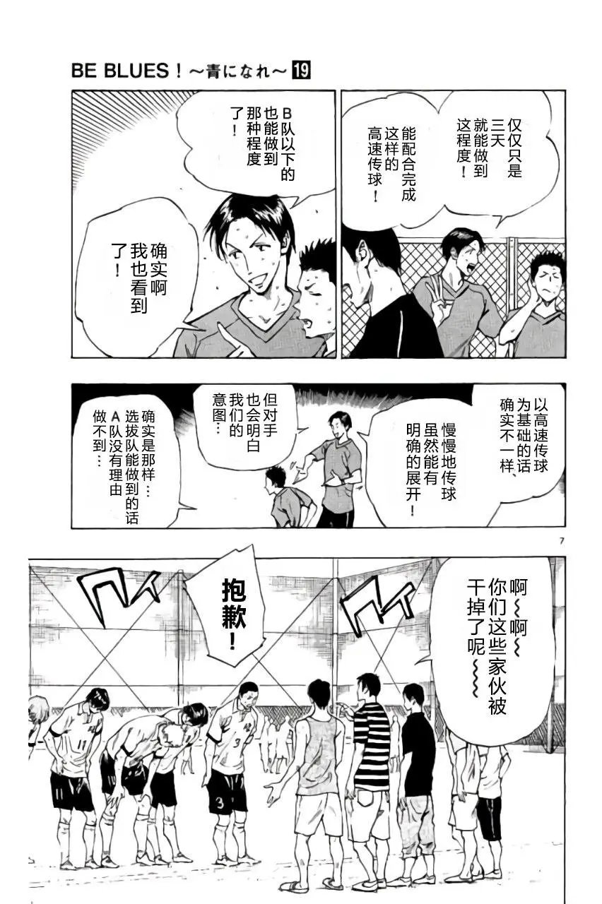 第181回