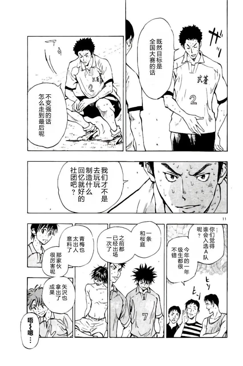 第181回