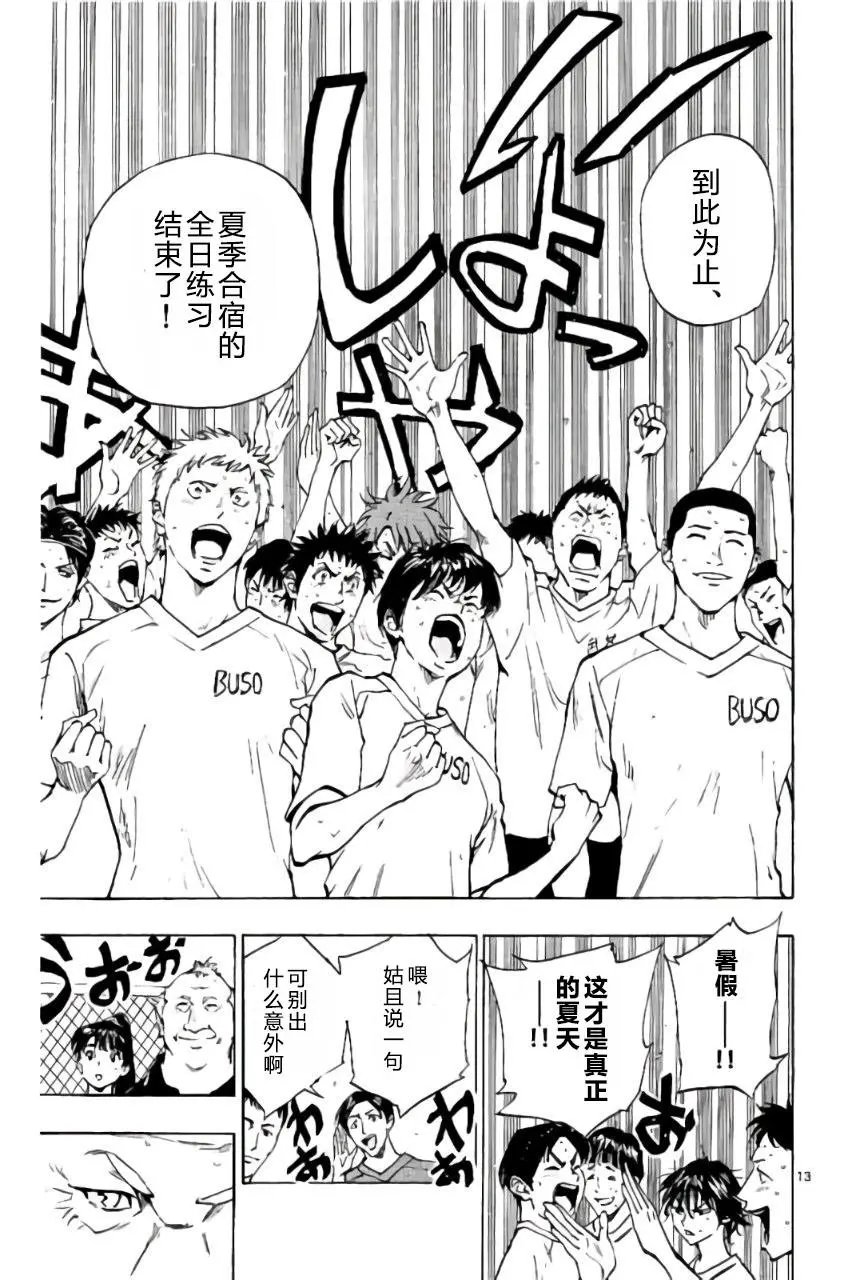 第181回