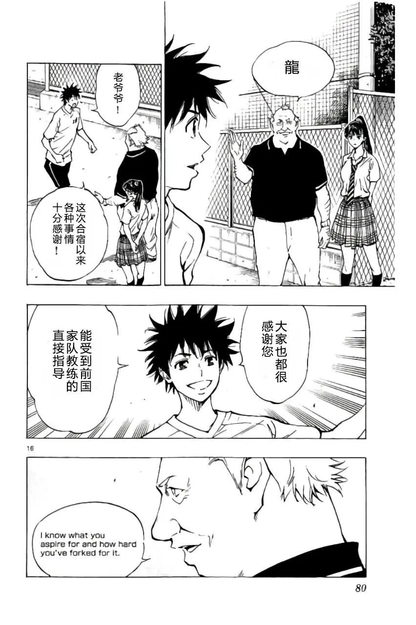 第181回