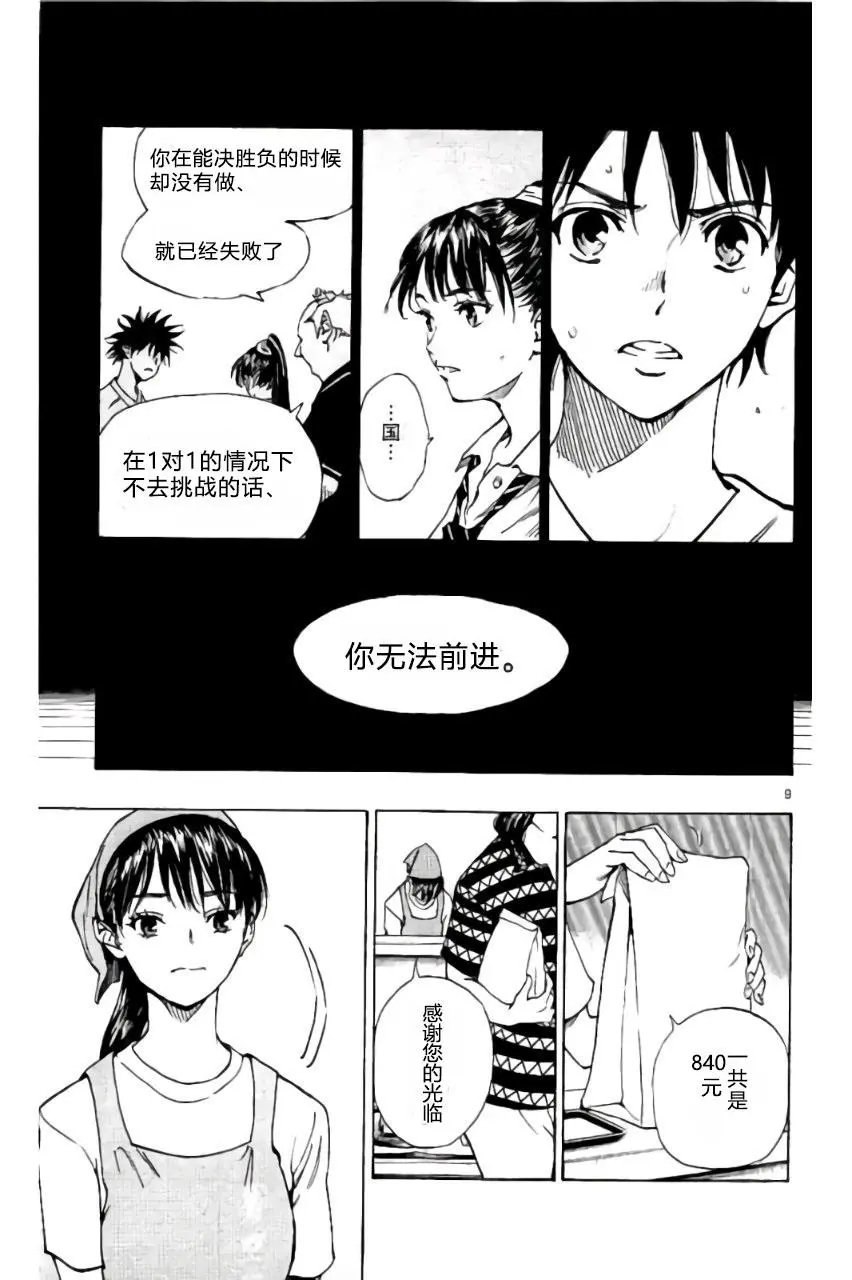第182回