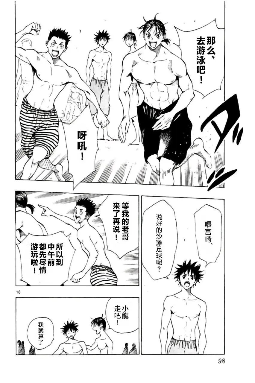 第182回
