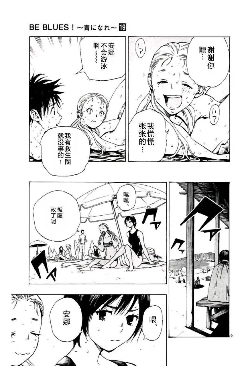 第183回
