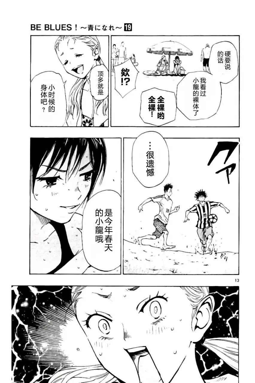 第183回