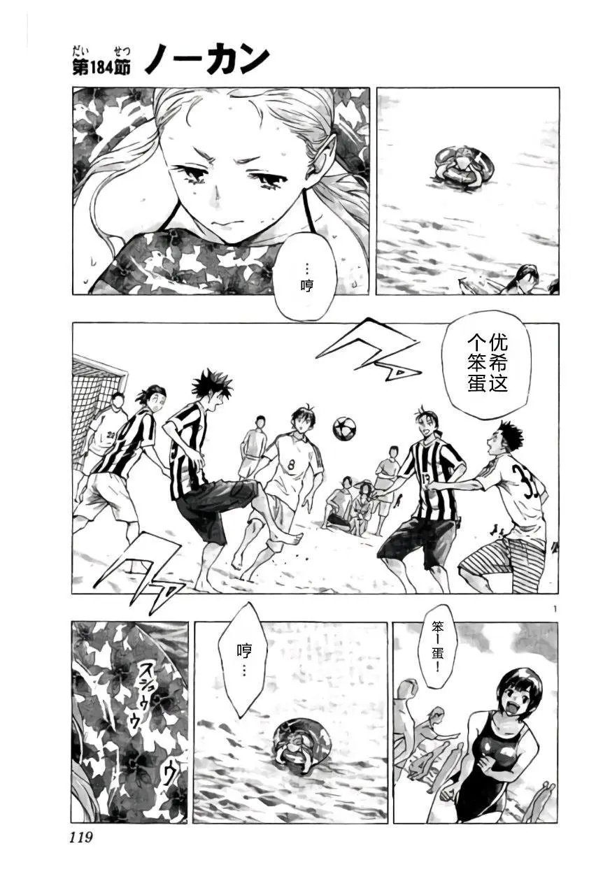 第183回