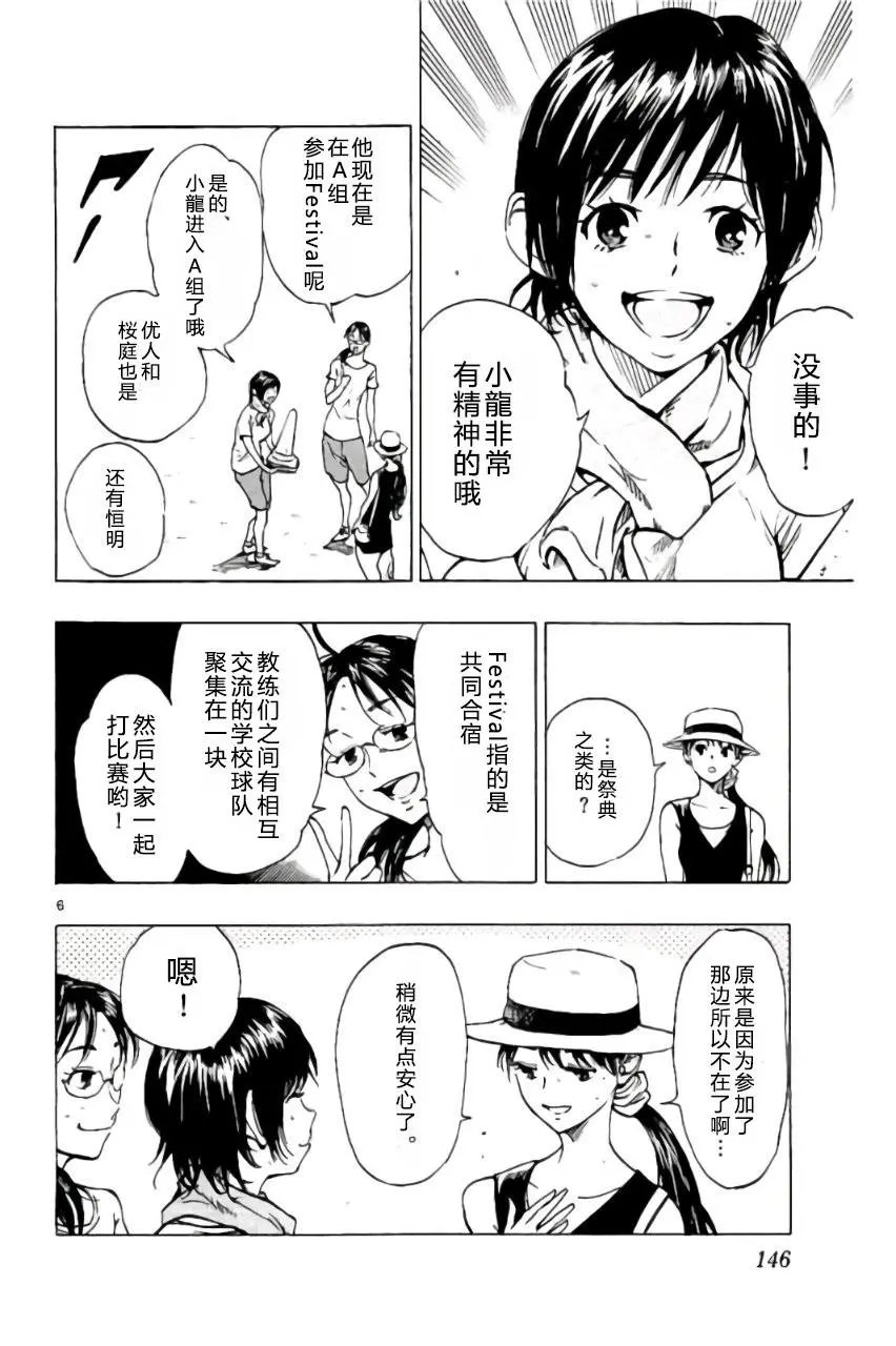 第185回