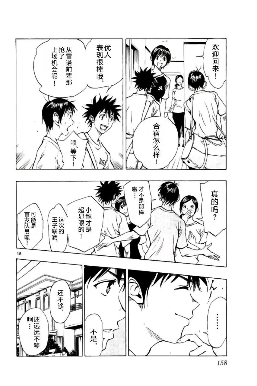 第185回