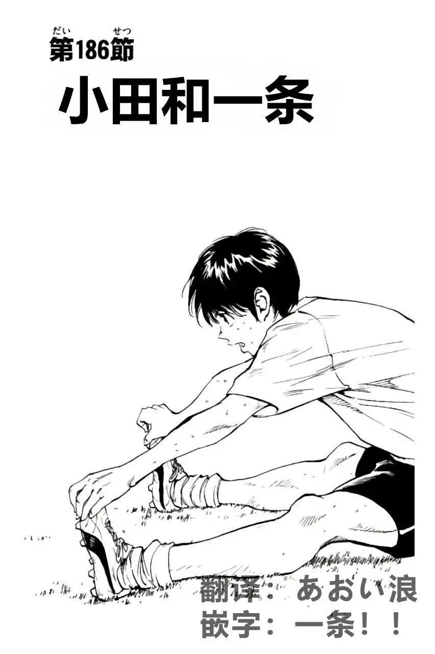 第186回