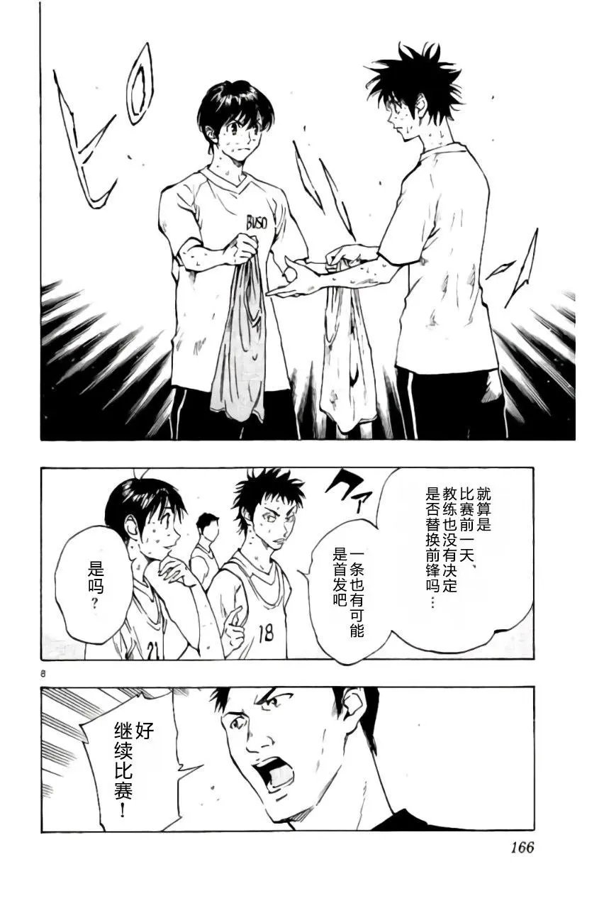 第186回