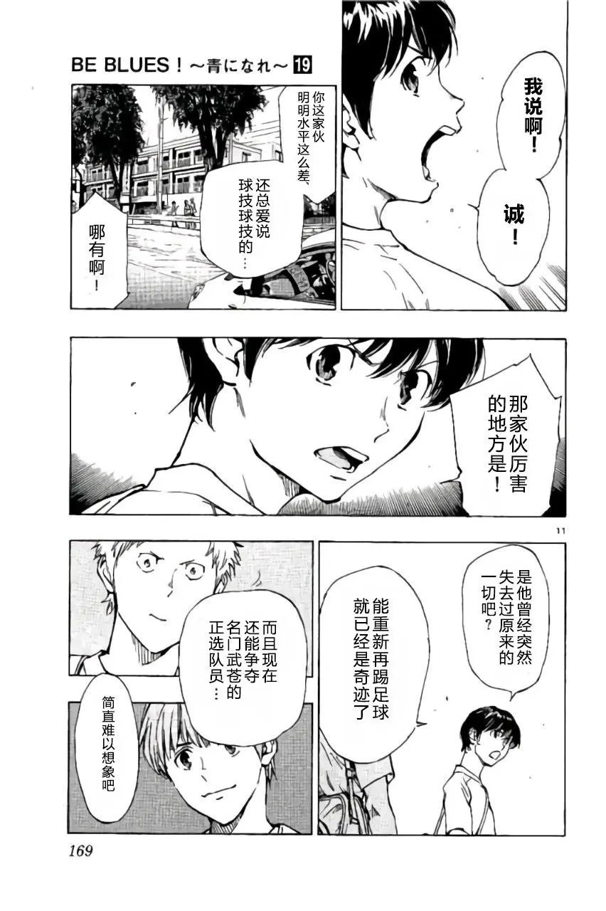 第186回