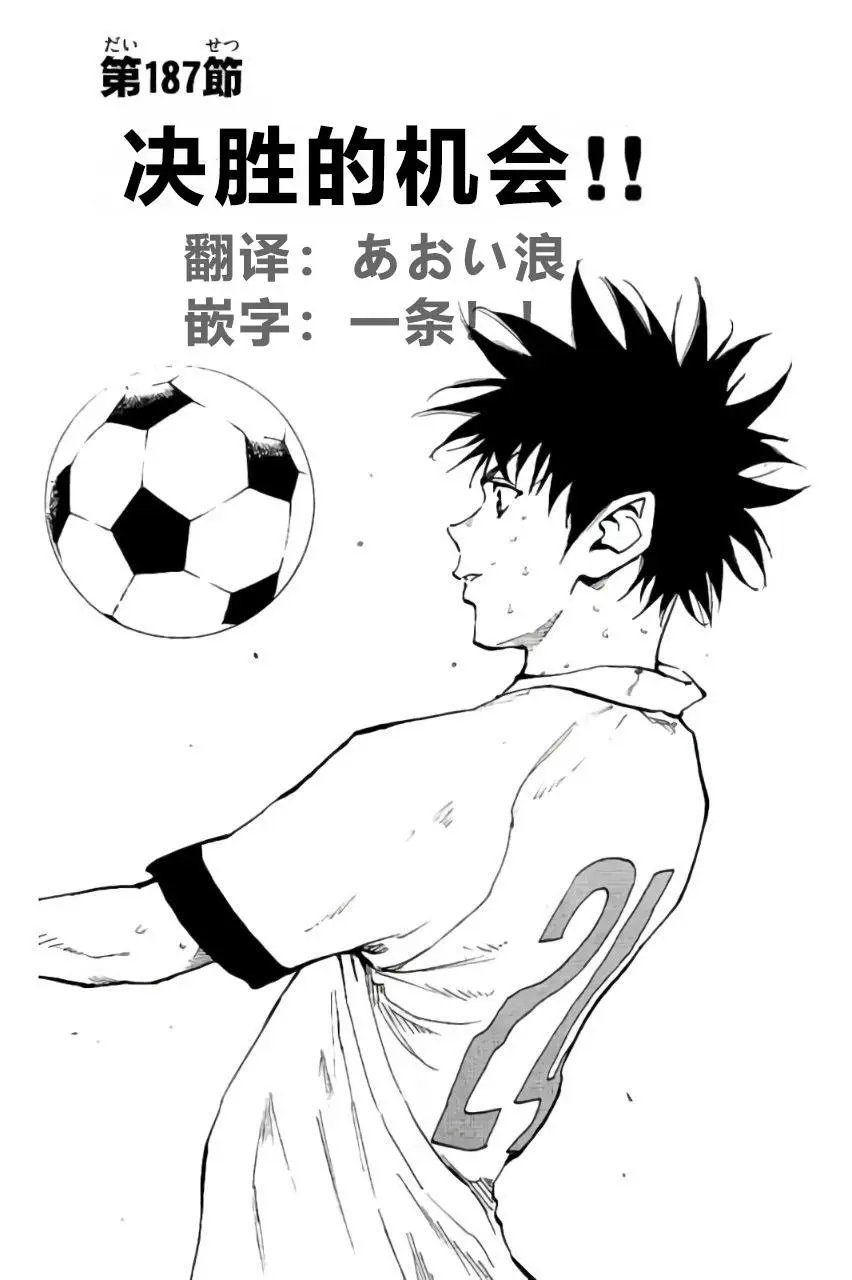 第187回