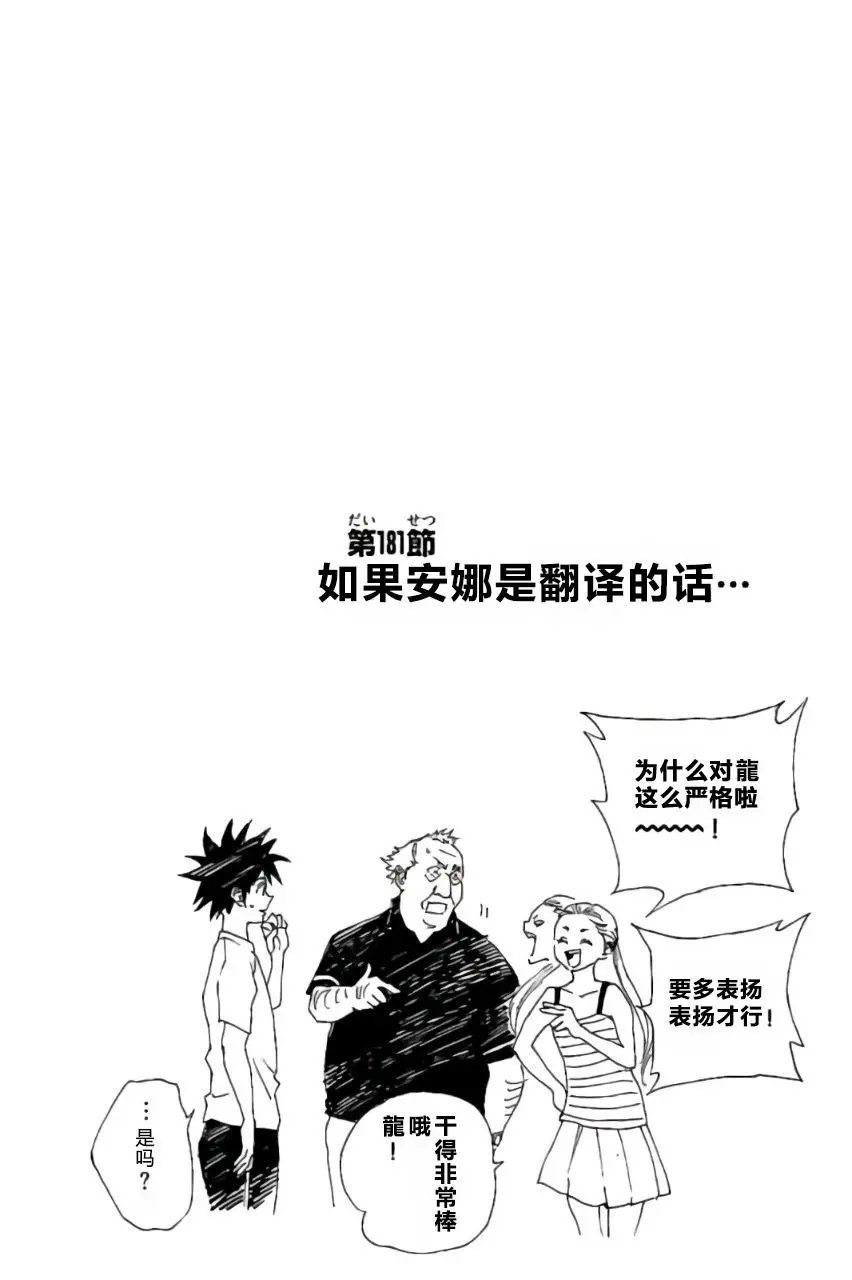 第187回