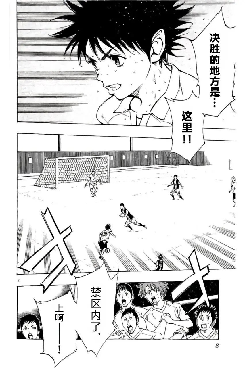 第188回