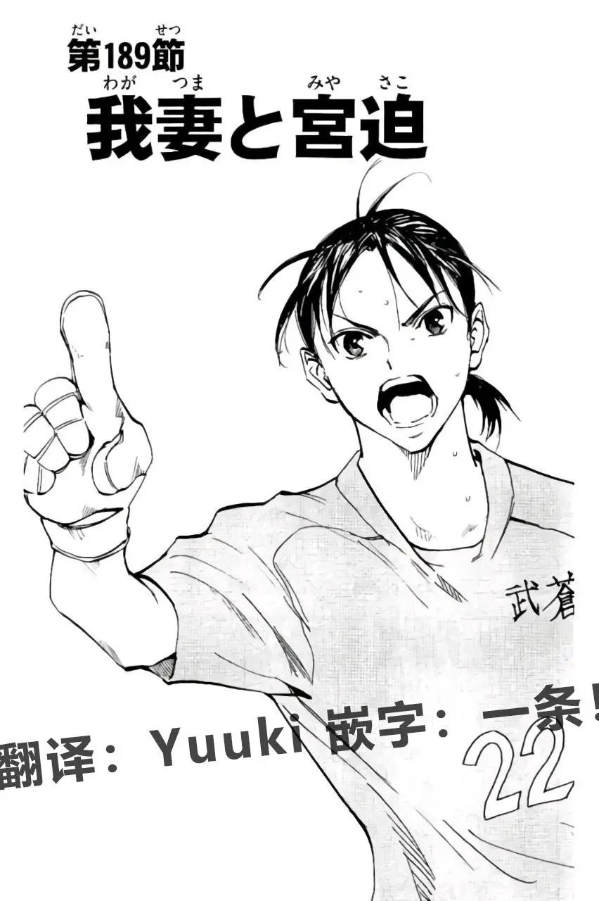 第189回