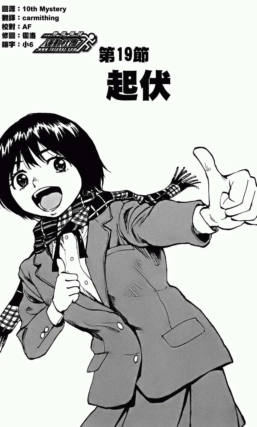 第19回