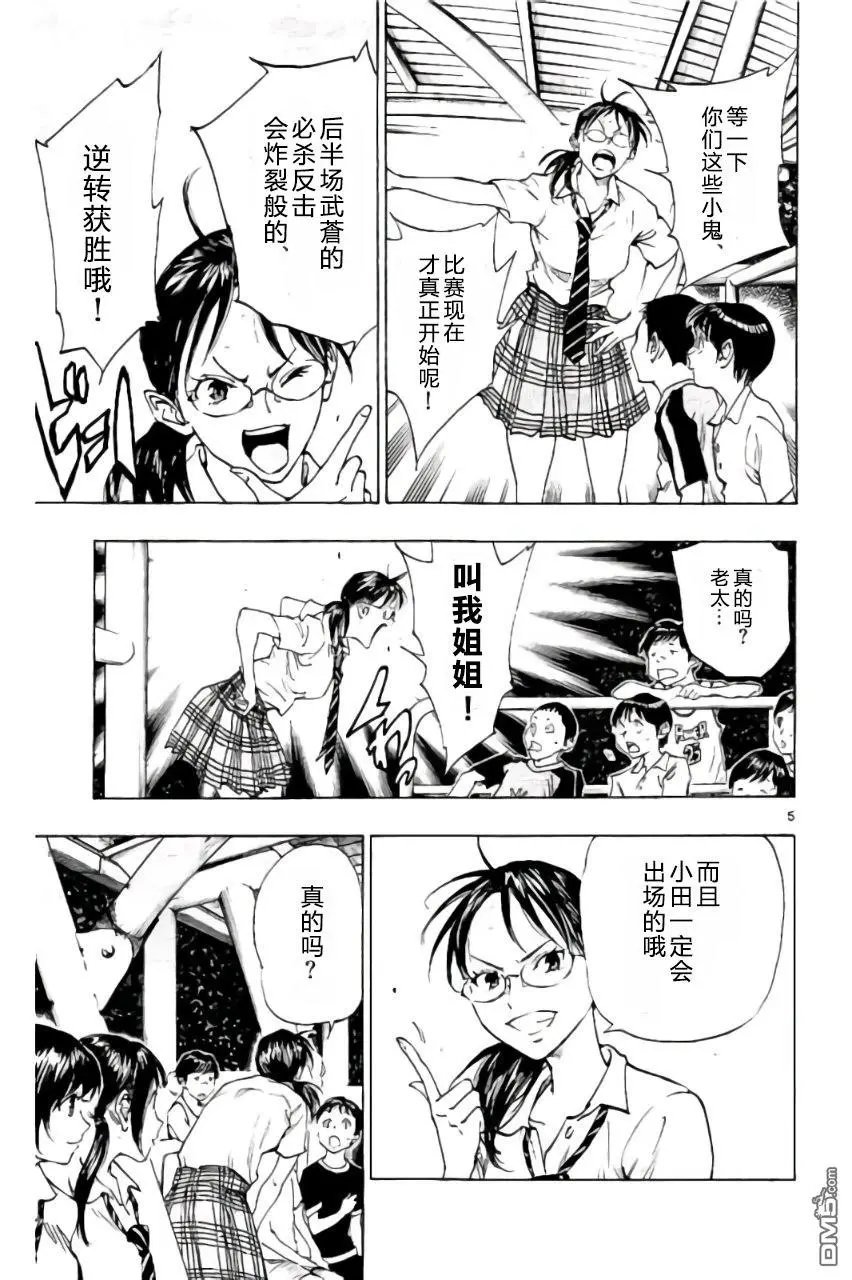 第190话