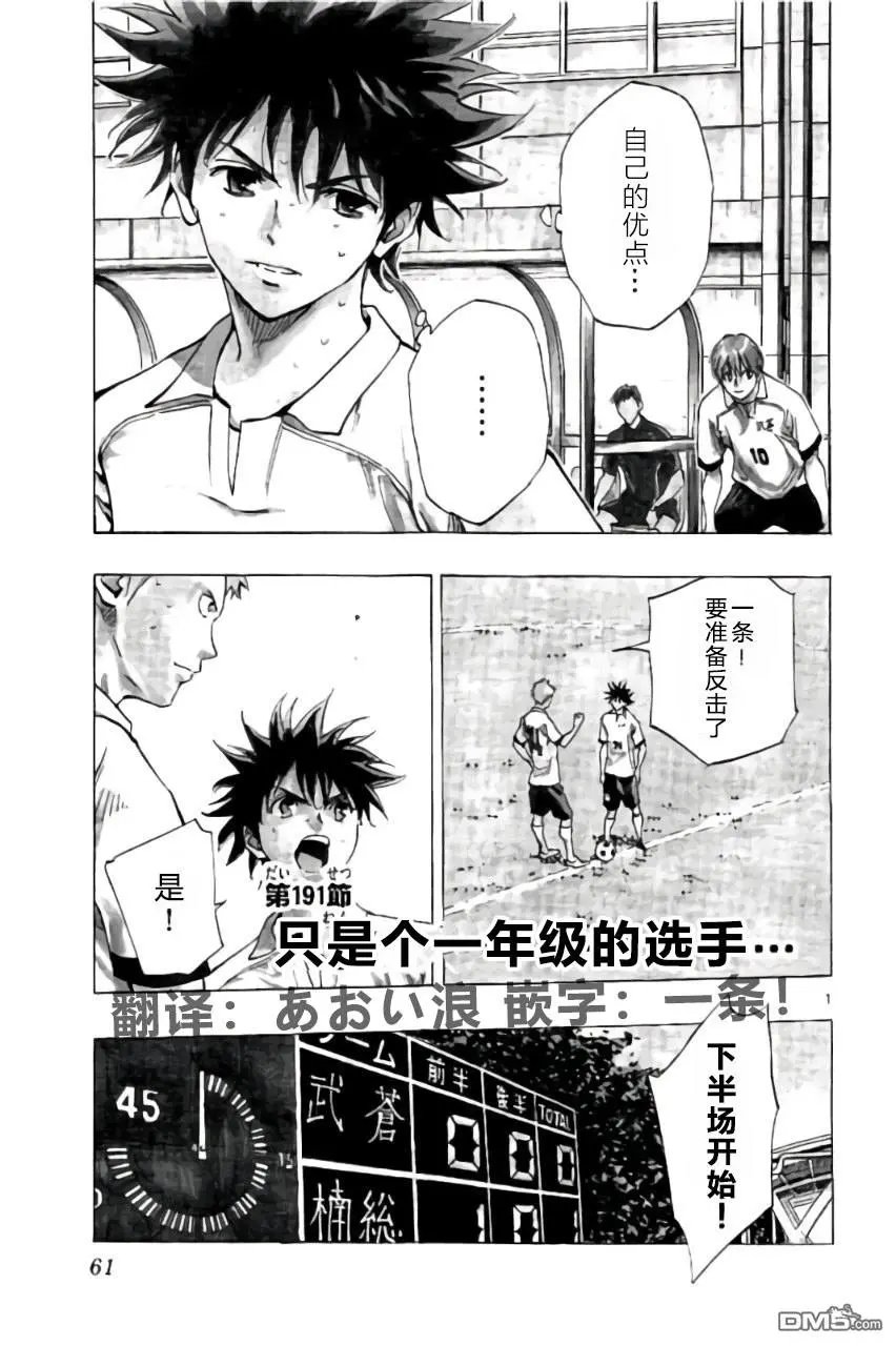 第191话