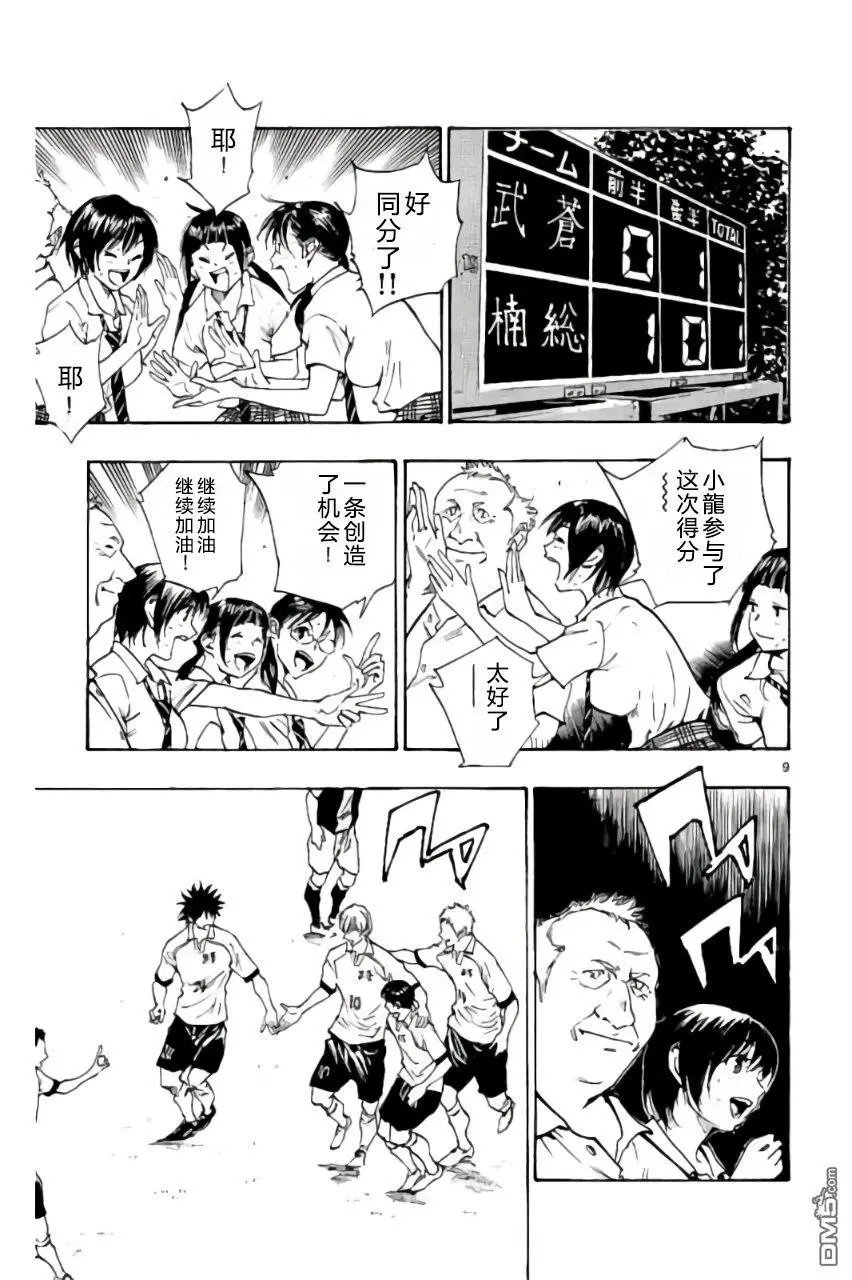 第192话