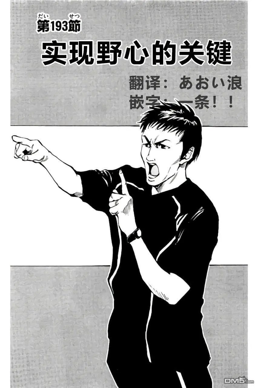 第193话
