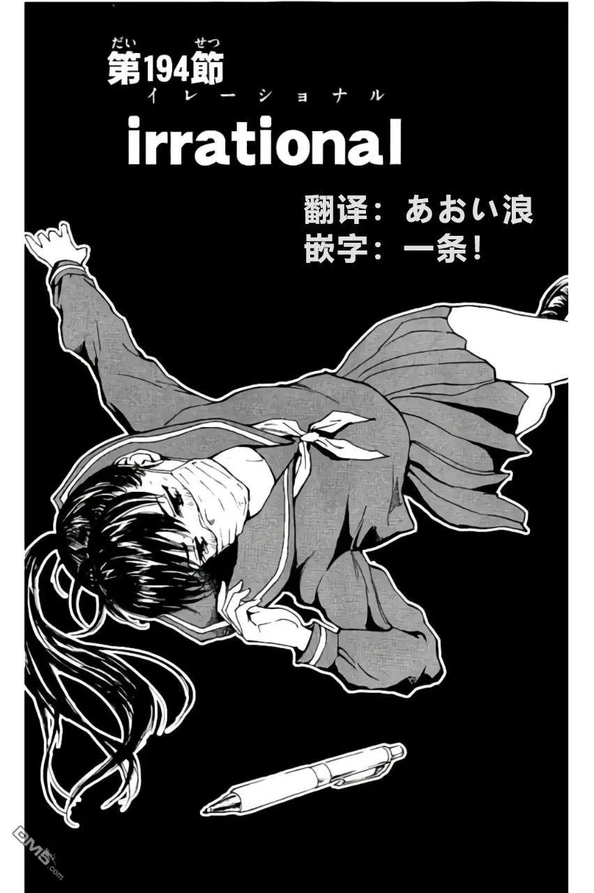 第194话