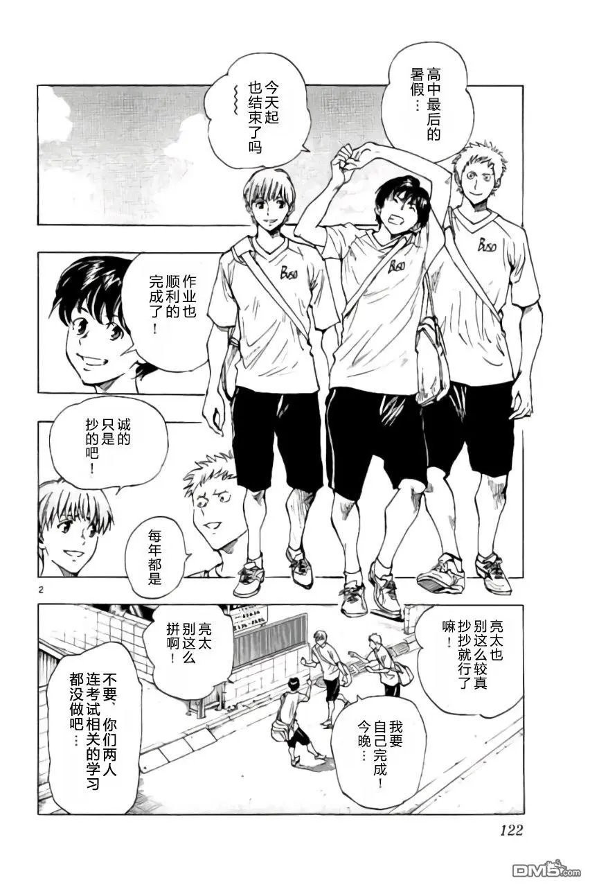 第194话