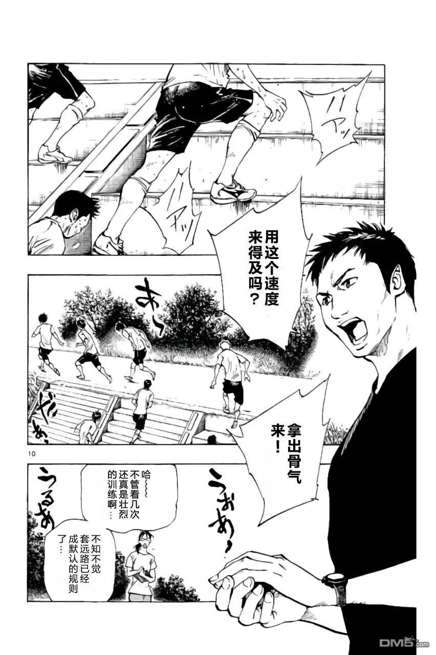 第194话