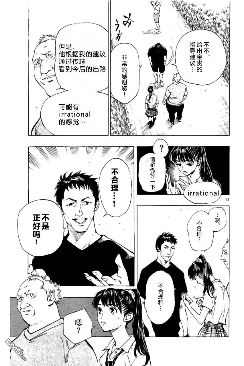 第194话