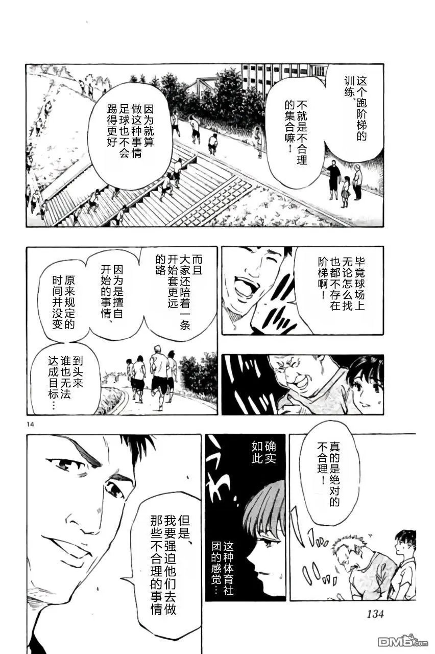 第194话