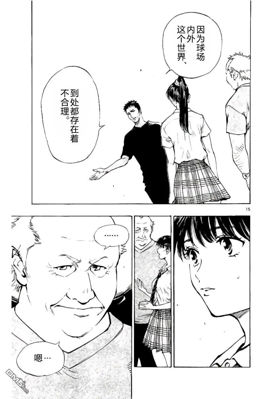 第194话