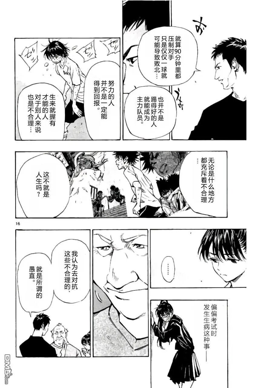 第194话