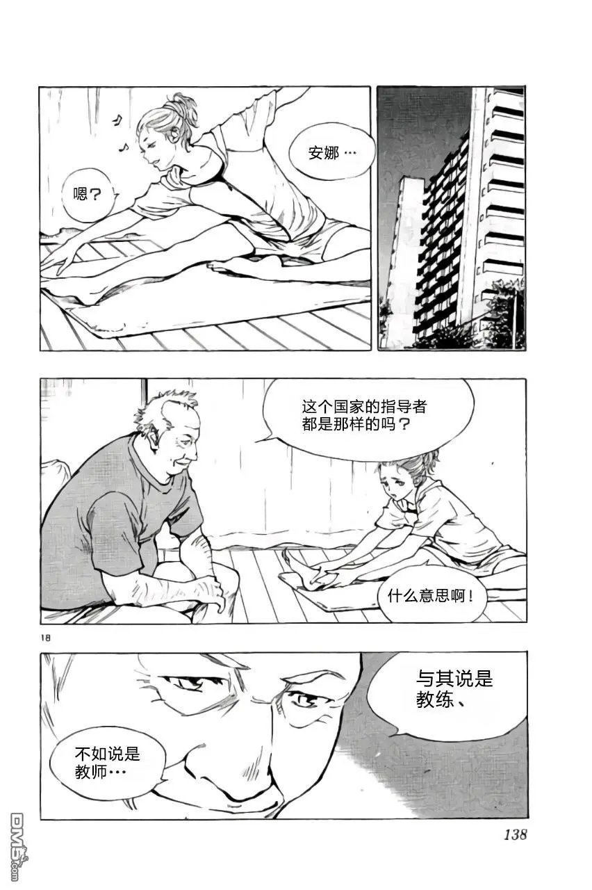 第194话