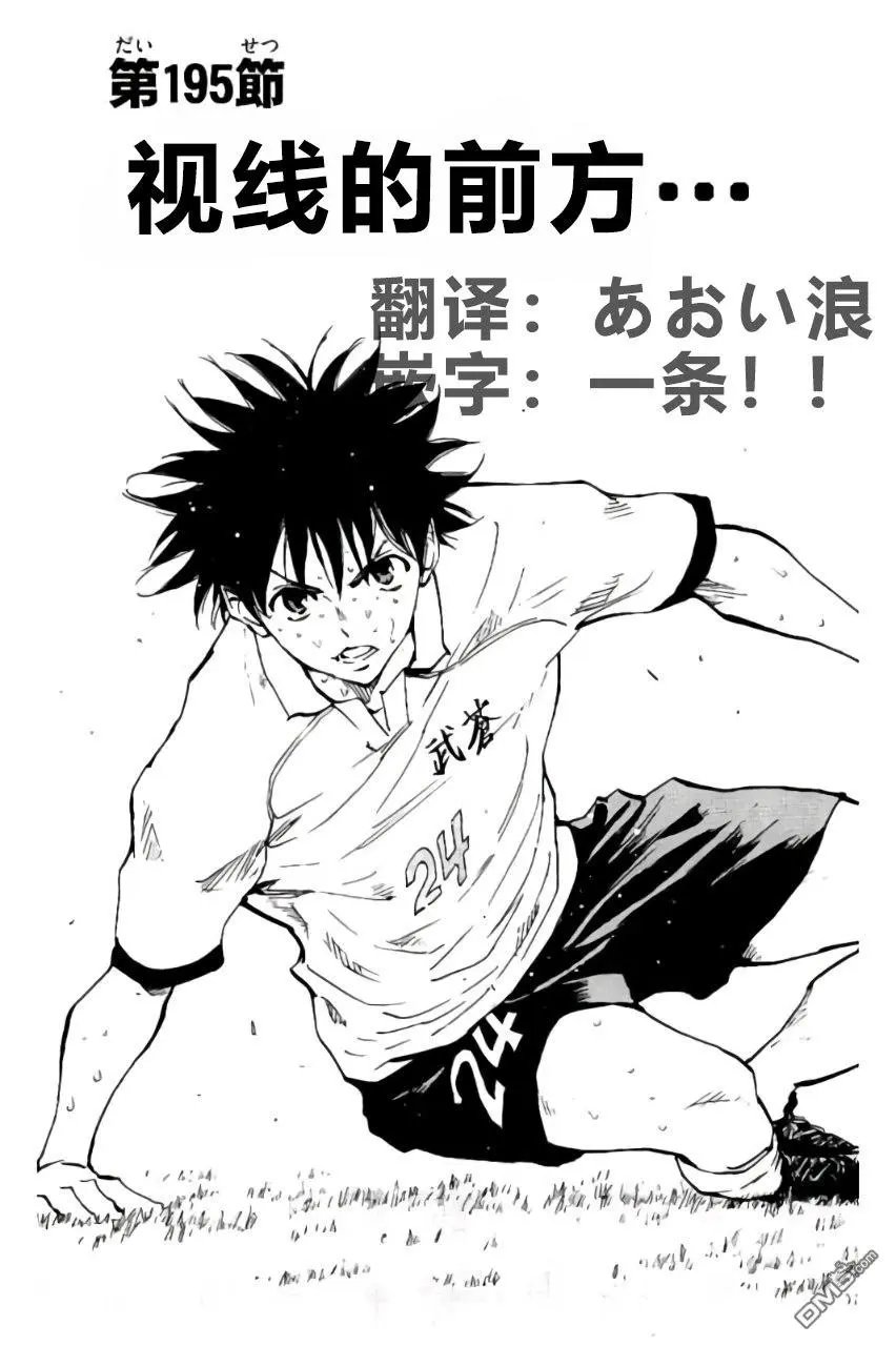 第195话