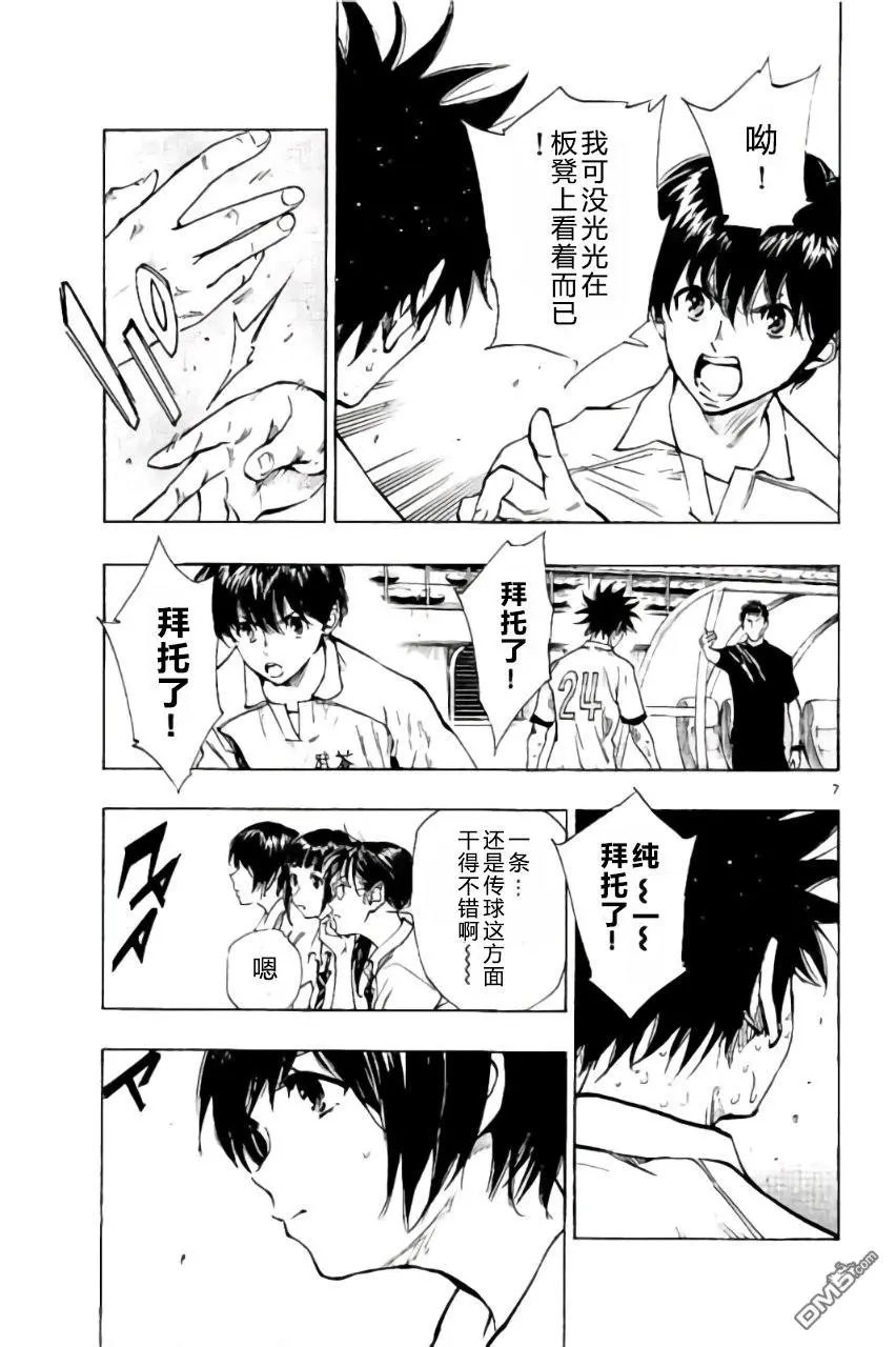 第195话