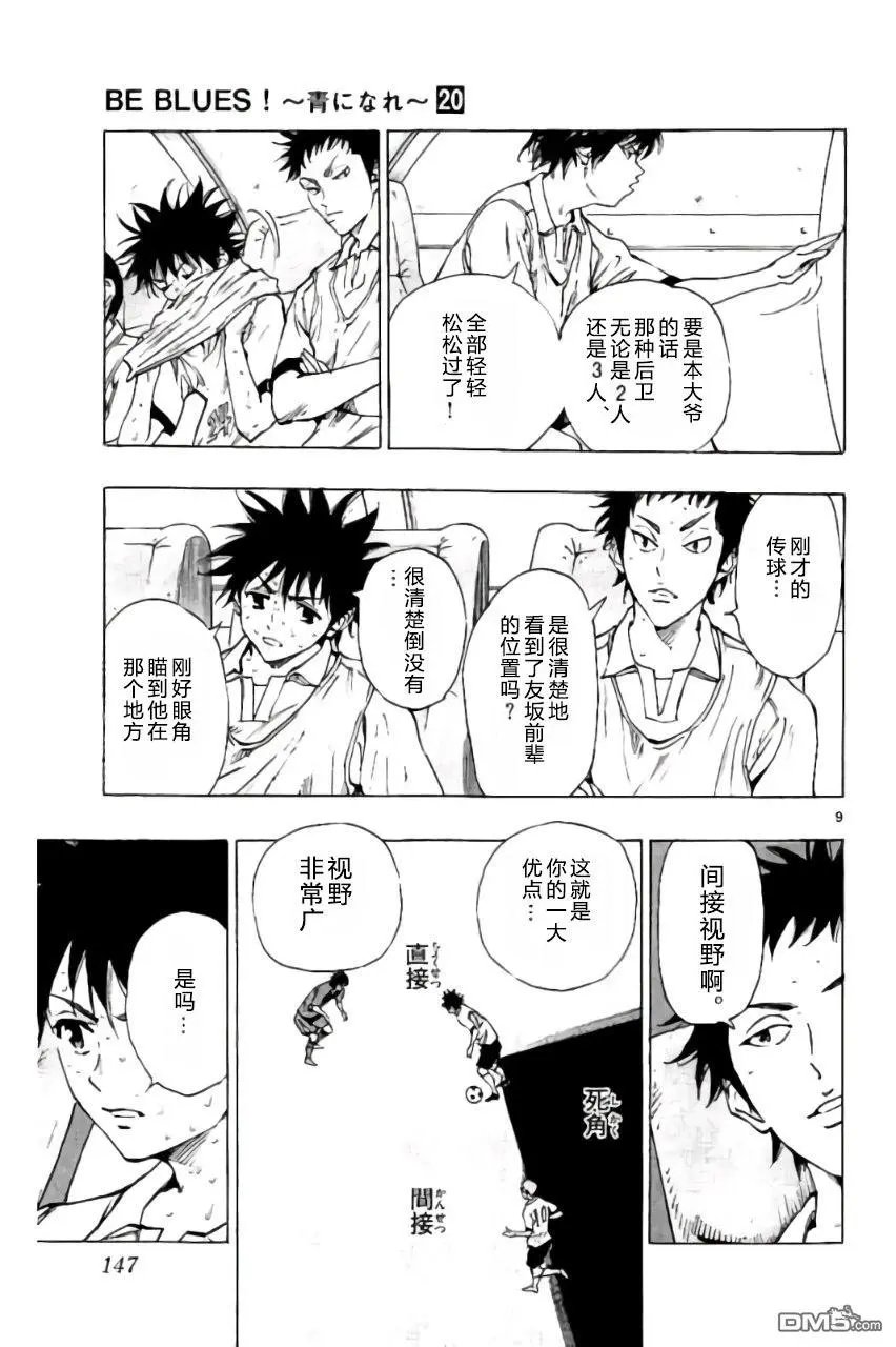 第195话