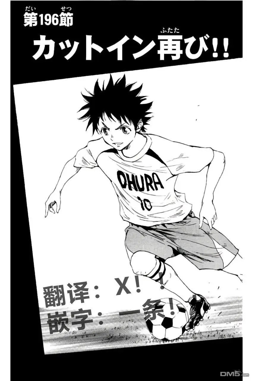 第196话