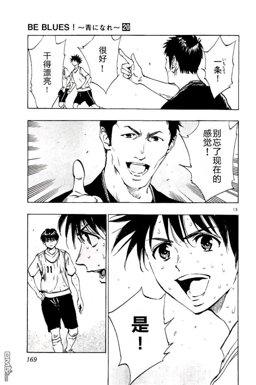 第196话