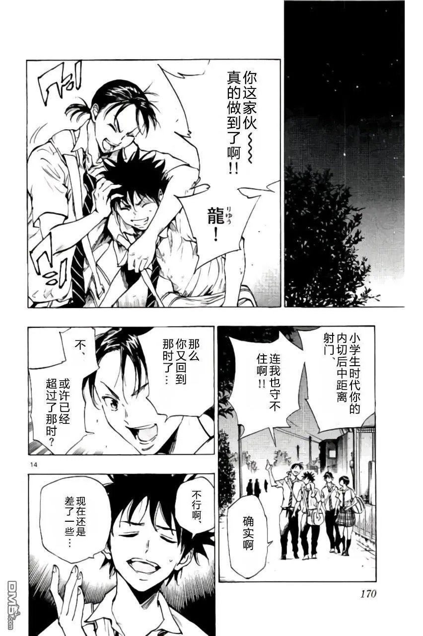 第196话