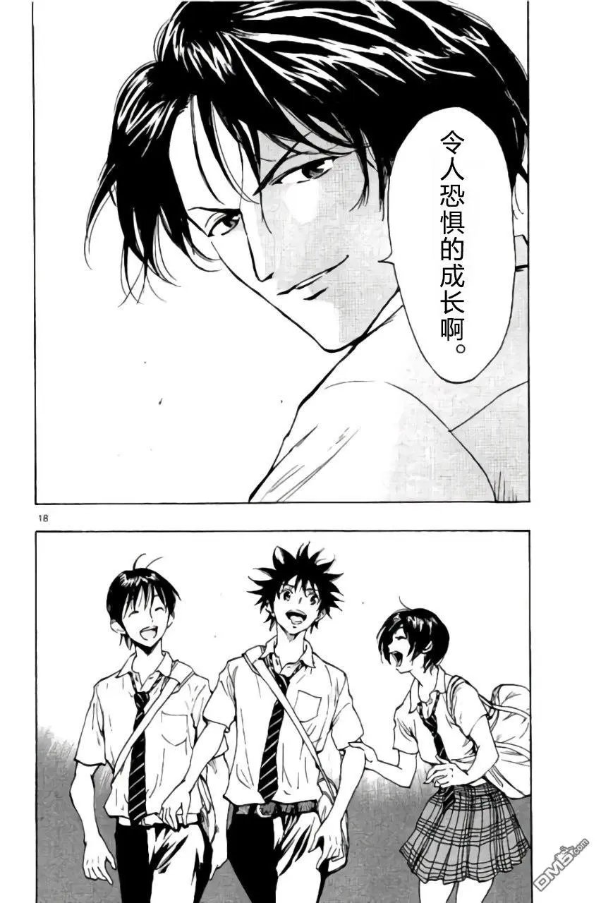 第196话