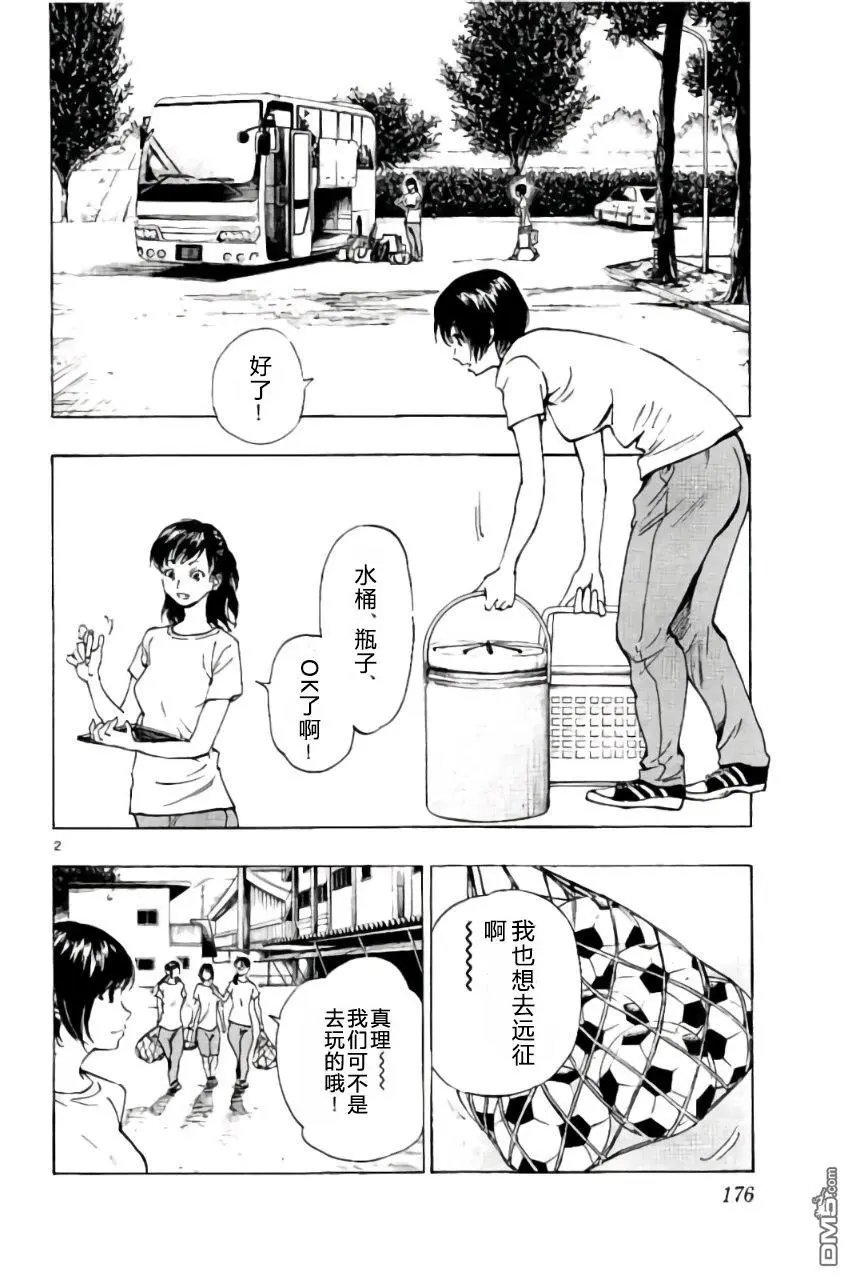 第197话