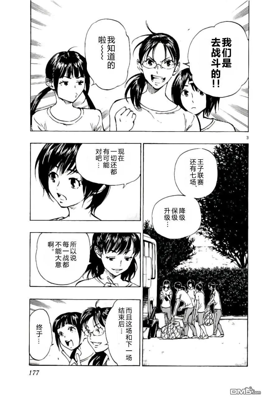 第197话