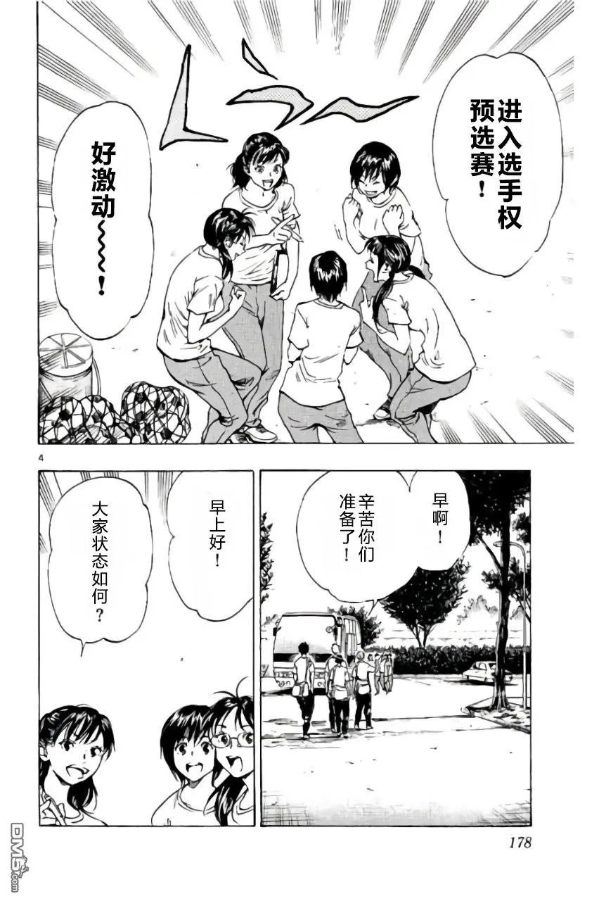 第197话