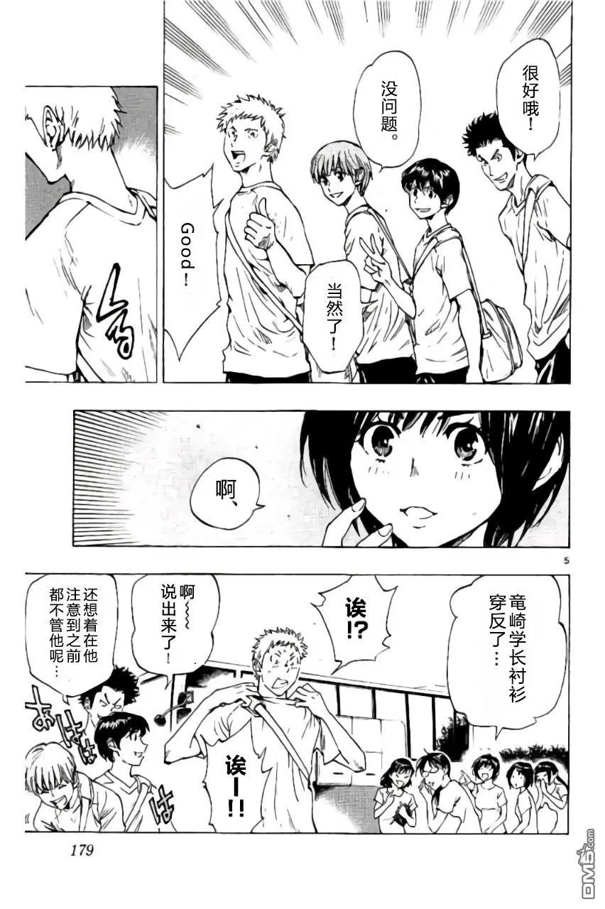 第197话