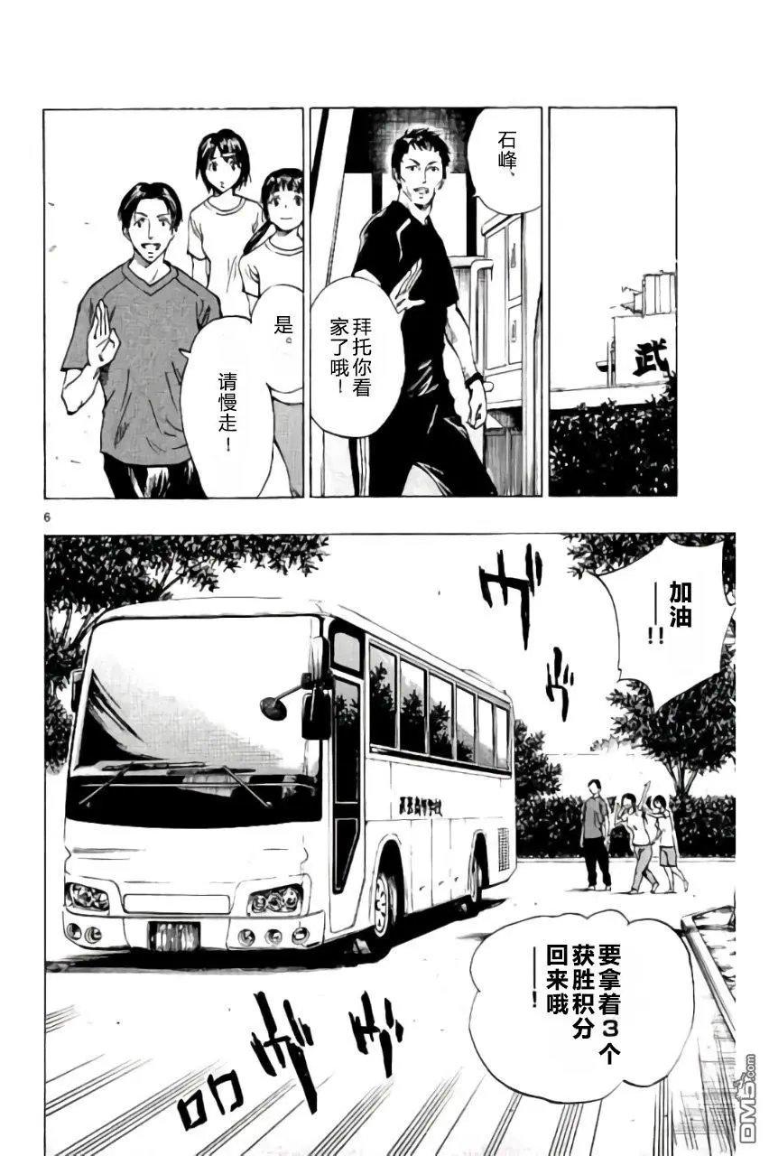 第197话